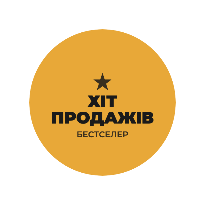 Хіт продажів
