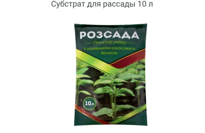 Грунти та грунтосуміші для розсади