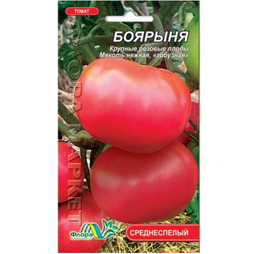 Бояриня — насіння, Томати