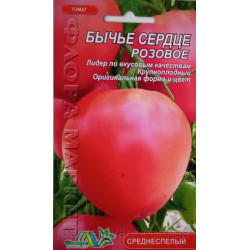 Волове серце рожеве