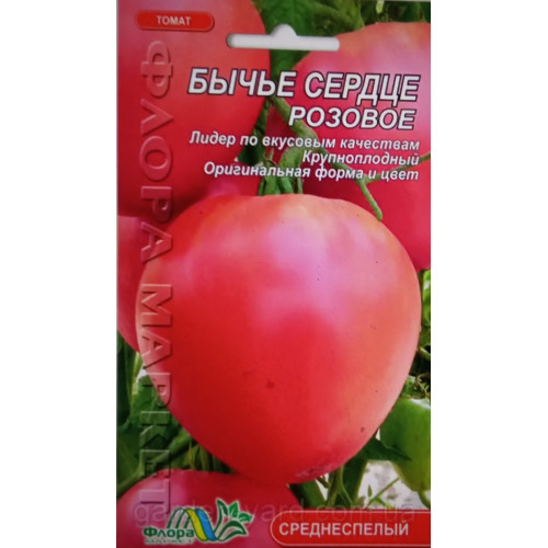 Волове серце рожеве — насіння, Томати