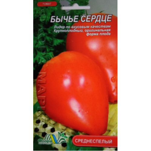 Волове серце червоний — насіння, Томати