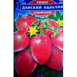 Дамські пальчики