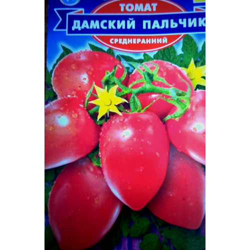 Дамські пальчики — насіння, Томати