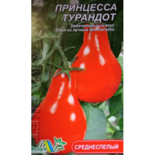 Принцеса Турандот Принцеса Турандот — насіння, Томати