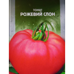 Рожевий слон