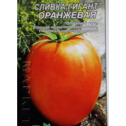 Сливка гігант (оранжевий)