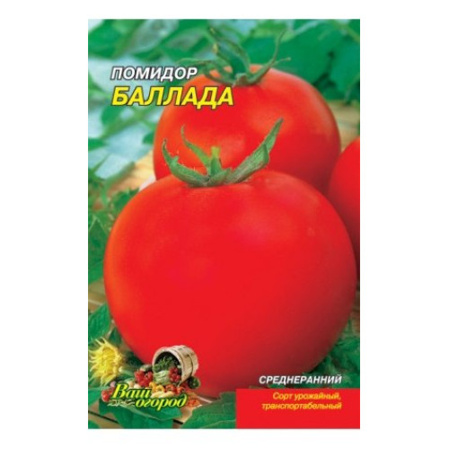Балада — насіння, Томати