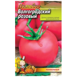 Волгоградський рожевий