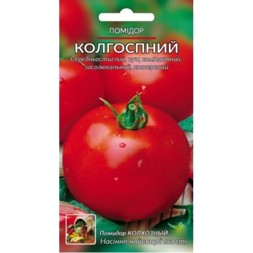 Колгоспний — насіння, Томати