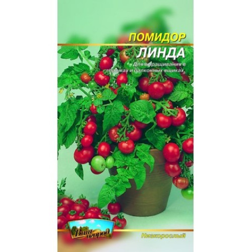 Лінда — насіння, Томати