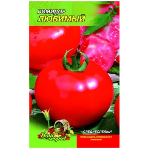 Улюблений — насіння, Томати