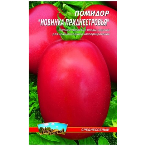 Новинка Придністров'я — насіння, Томати