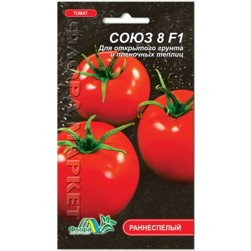 Союз 8 F1 — насіння, Томати