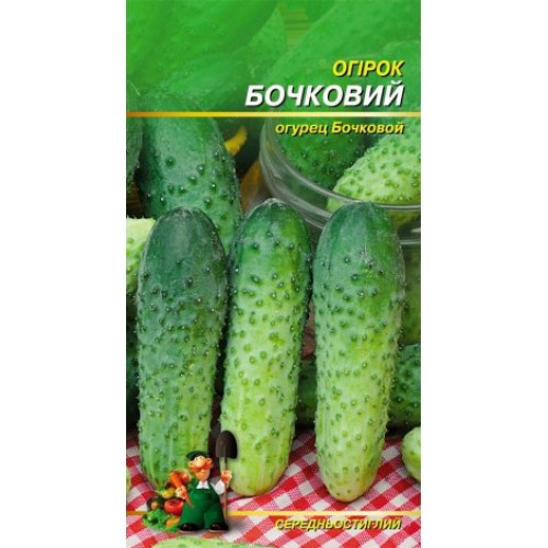 Бочковий — насіння, Огірки