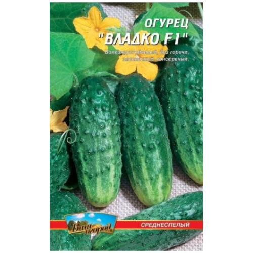 Владко — насіння, Огірки