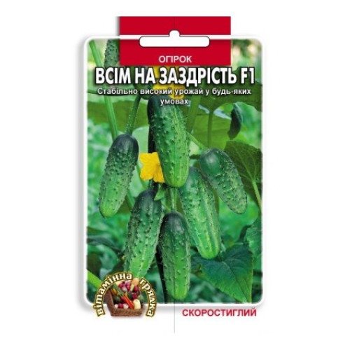 Всім на заздрість F1 — насіння, Огірки