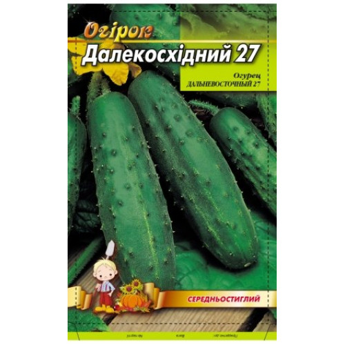 Далекосхідний 27 — насіння, Огірки
