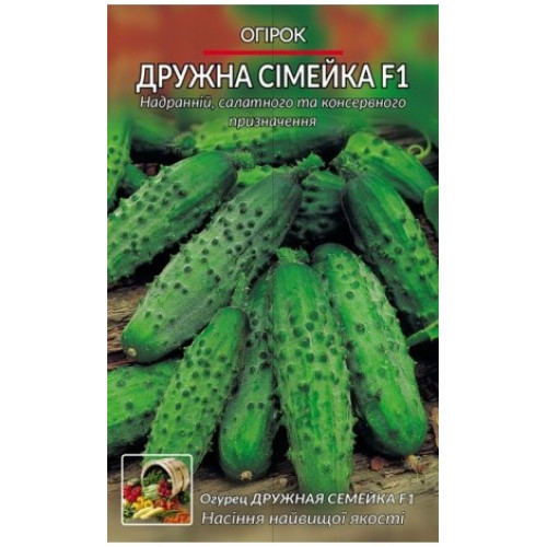 Дружна сімейка — насіння, Огірки