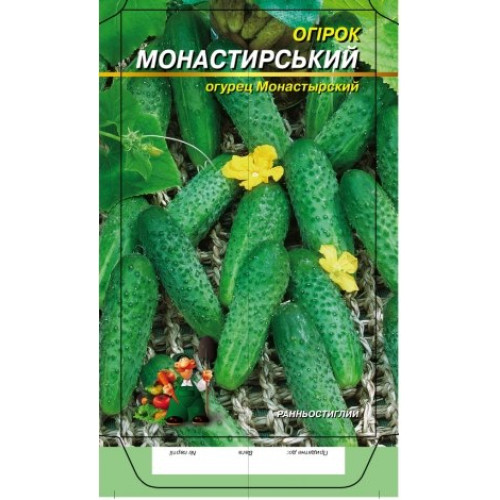 Монастирський — насіння, Огірки