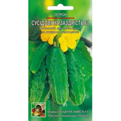 Сусідові на заздрість F1