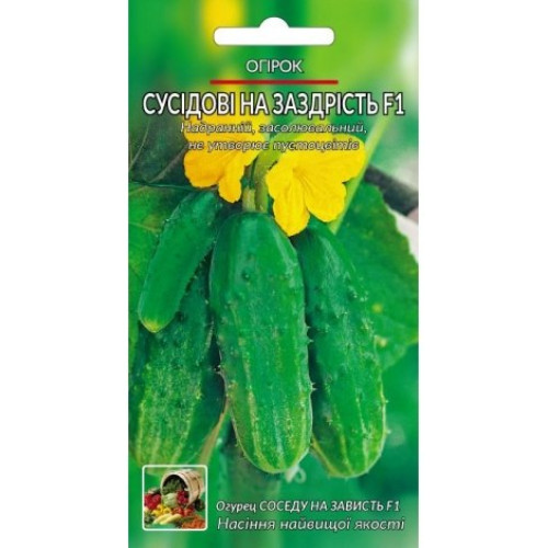 Сусідові на заздрість F1 — насіння, Огірки