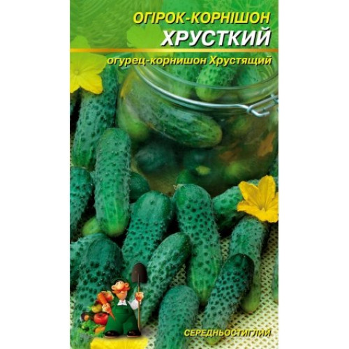 Хрусткий — насіння, Огірки