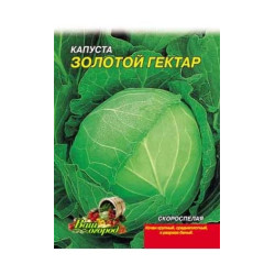 Золотий гектар