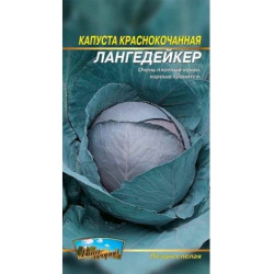 Лангедейкер Лангедейкер