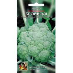 Брокколі Брокколі