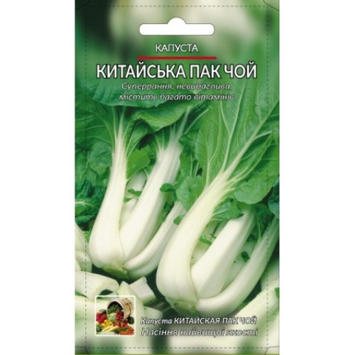Китайська Пак-Чой — насіння, Капуста