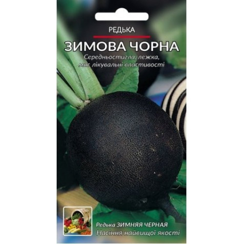 Редька Чорна зимова — насіння, Редис