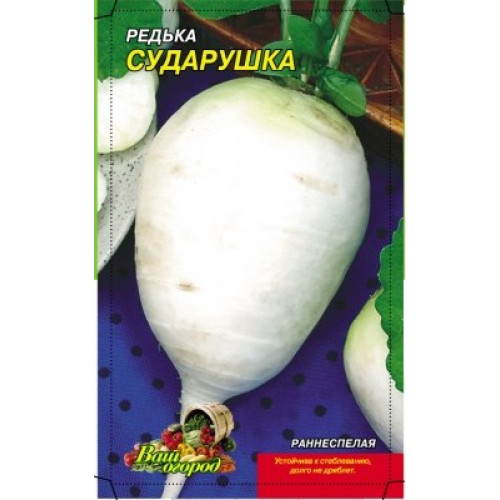 Сударушка — насіння, Редис