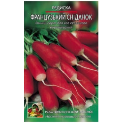 Французький сніданок