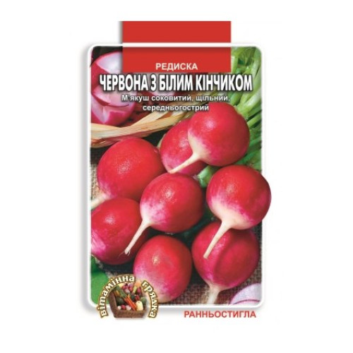 Червоний з білим кінчиком — насіння, Редис