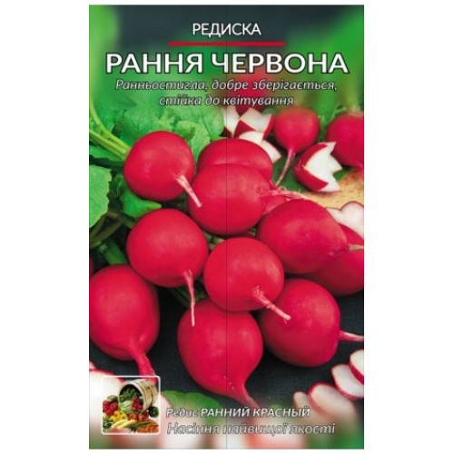 Ранній червоний — насіння, Редис