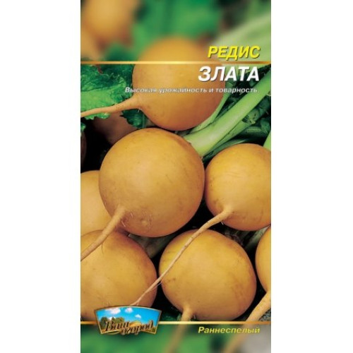 Редис Злата — насіння, Редис