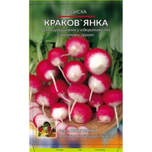 Краковянка — насіння, Редис