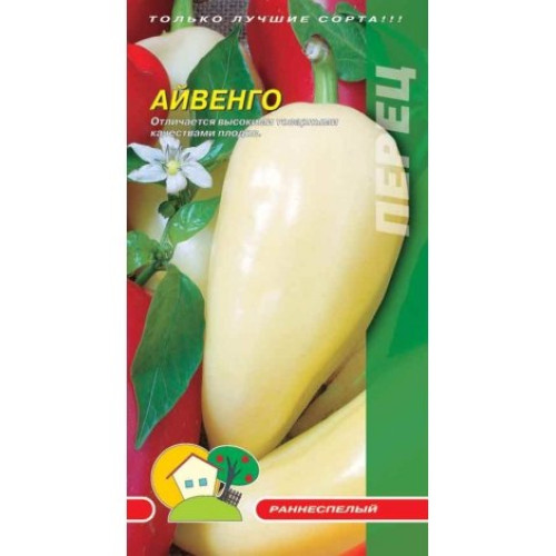 Айвенго — насіння, Перець