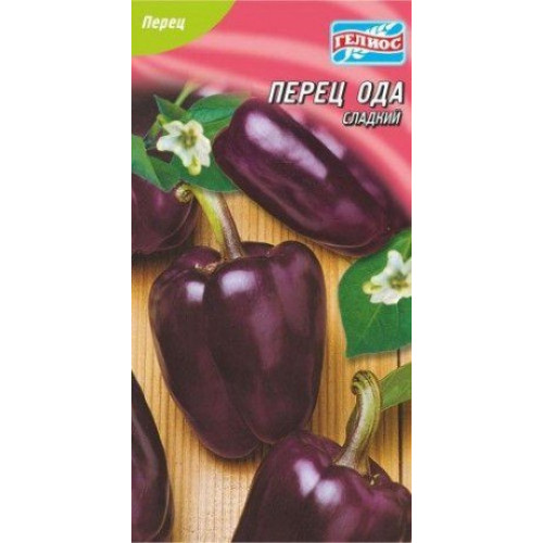 Ода. — насіння, Перець