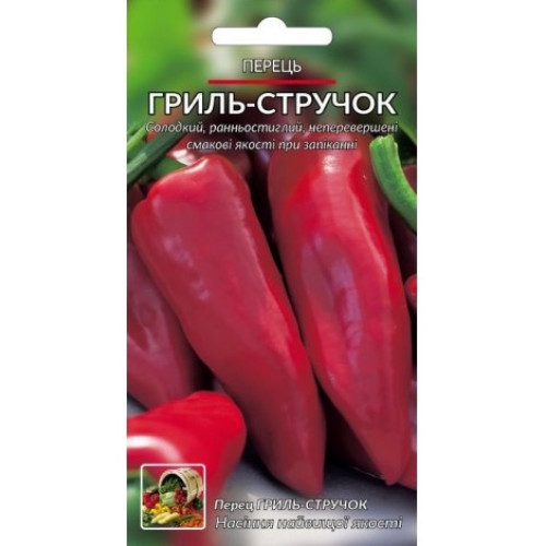 Перець Гриль -Стручок — насіння, Перець