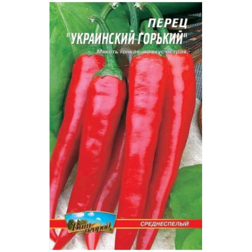 Український гіркий — насіння, Перець