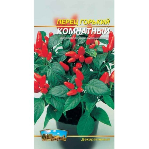 Кімнатний — насіння, Перець