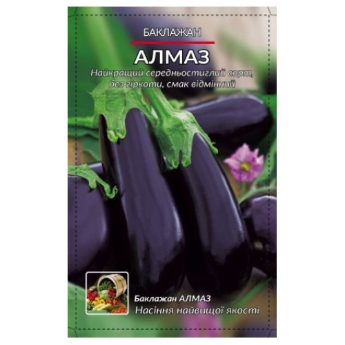 Алмаз — насіння, Баклажани