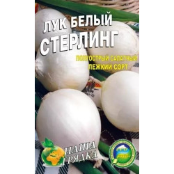 Лук Стерлінг