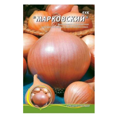 Марковський — насіння, Цибуля