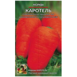 Каротель Каротель