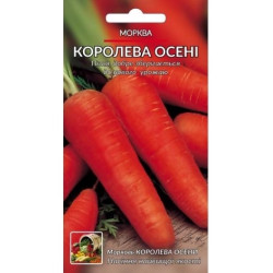 Королева осені Королева осені