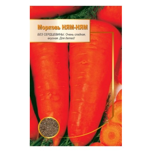 Ням ням — насіння, Морква
