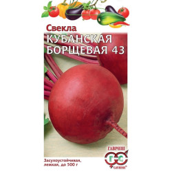 Кубанская борщевая43